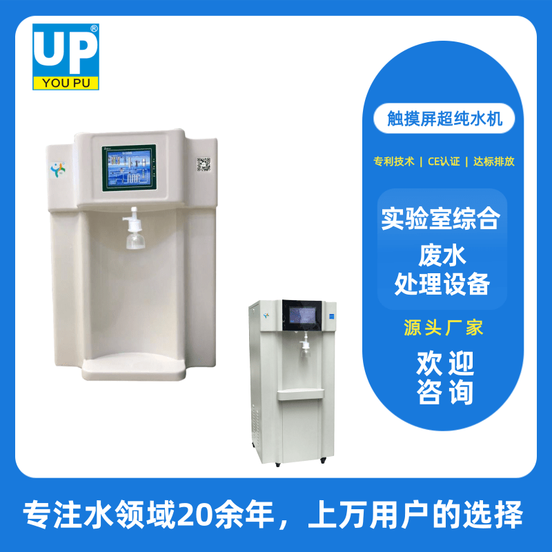 矿泉水水处理系统：保障纯净水质的创新解决方案